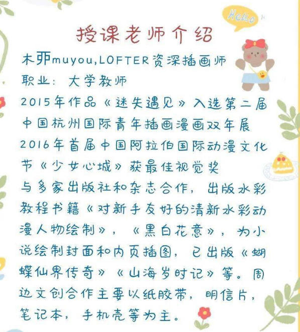 图片[3]-少女头像插画procreate教程【0355】-procreatechahua