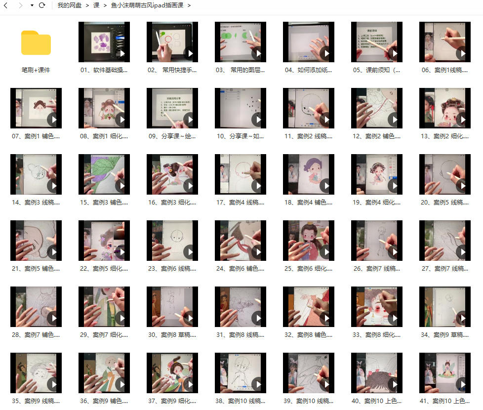 图片[3]-古风Q版人物插画教程【0739】-procreatechahua