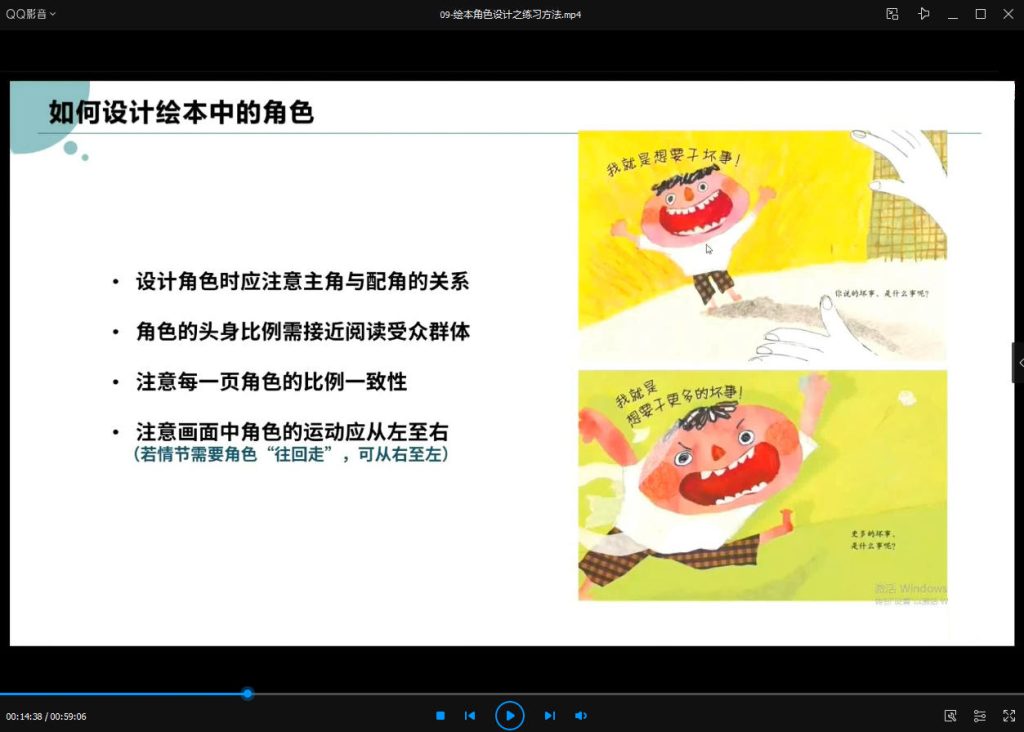 图片[2]-儿童绘本插画基础创作教程【0746】-procreatechahua