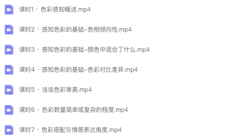 图片[3]-色彩设计法则教程【0594】-procreatechahua