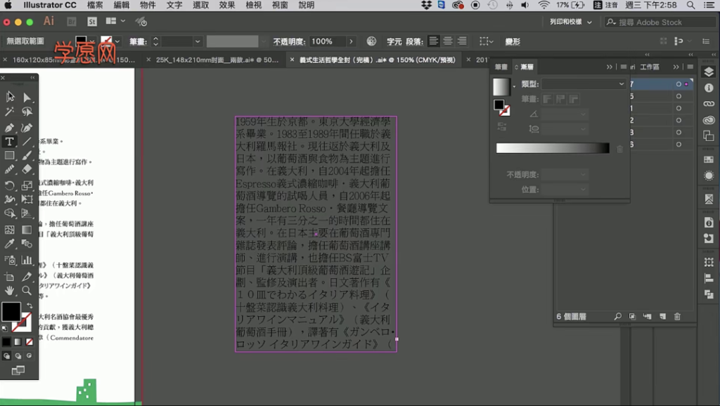 图片[2]-从0开始：从书籍封面学平面设计【0626】-procreatechahua