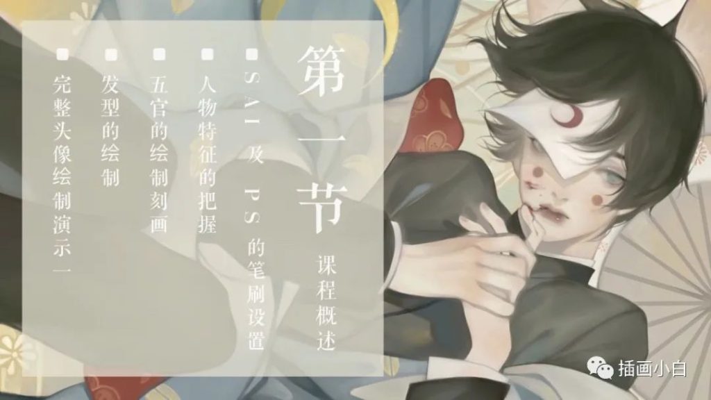 图片[2]-唯美人物创作专题插画ps教程【0118】-procreatechahua