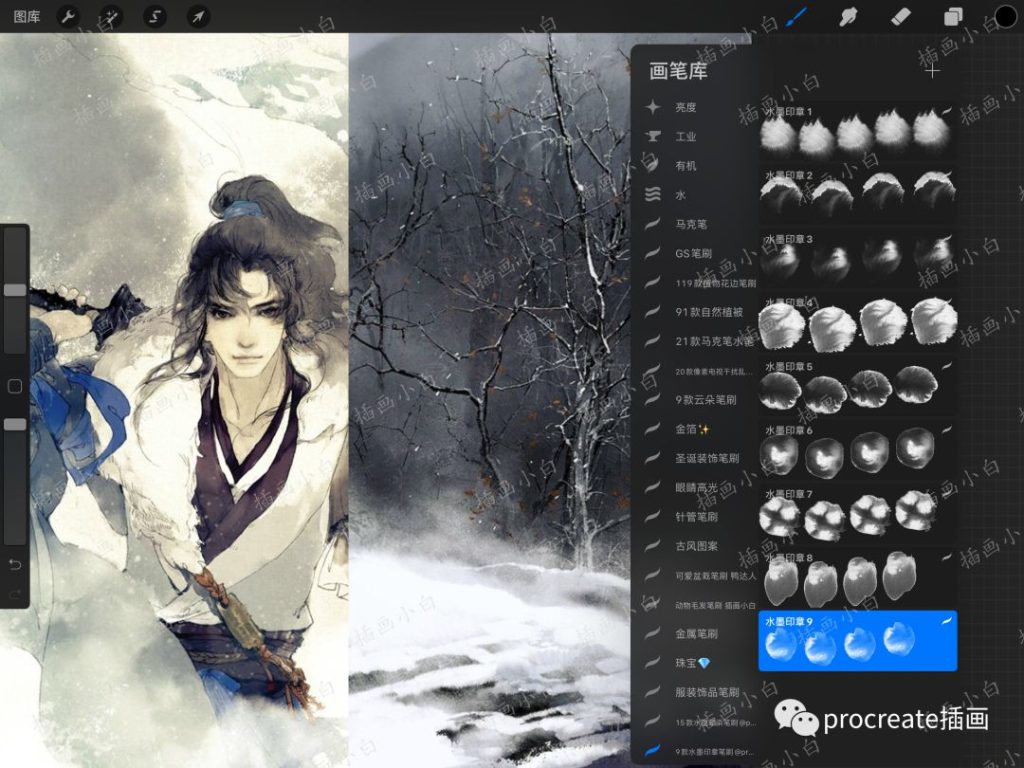 图片[2]-全套ipad复古水墨插画笔刷套装【0125】-procreatechahua