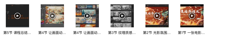 图片[1]-氛围水墨国风插画集训教程【0678】-procreatechahua