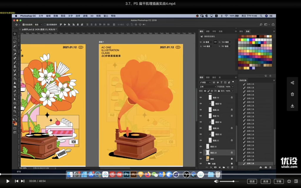 图片[2]-商业插画速绘指南【0697】-procreatechahua