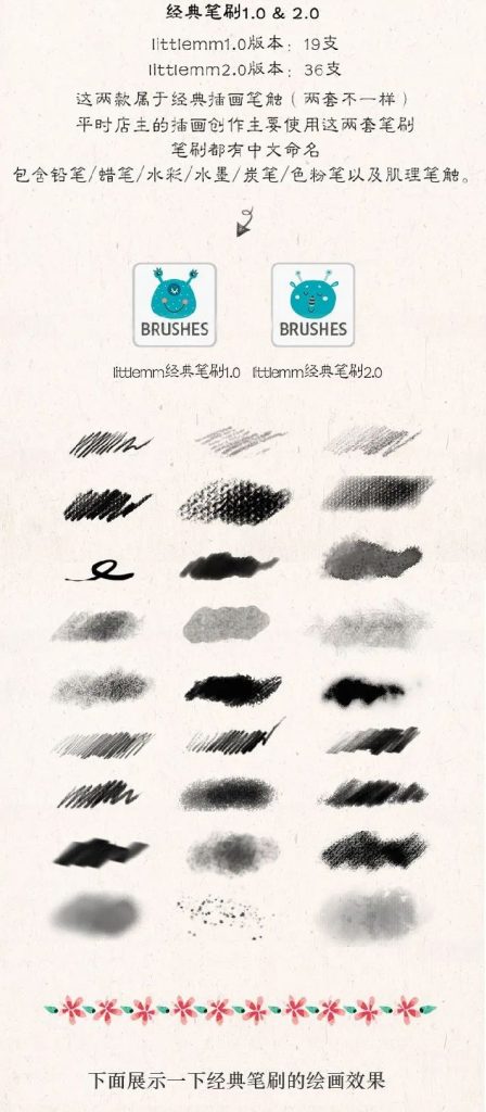 图片[2]-500款photoshop板绘插画笔刷(含安装教程)【0188】-procreatechahua