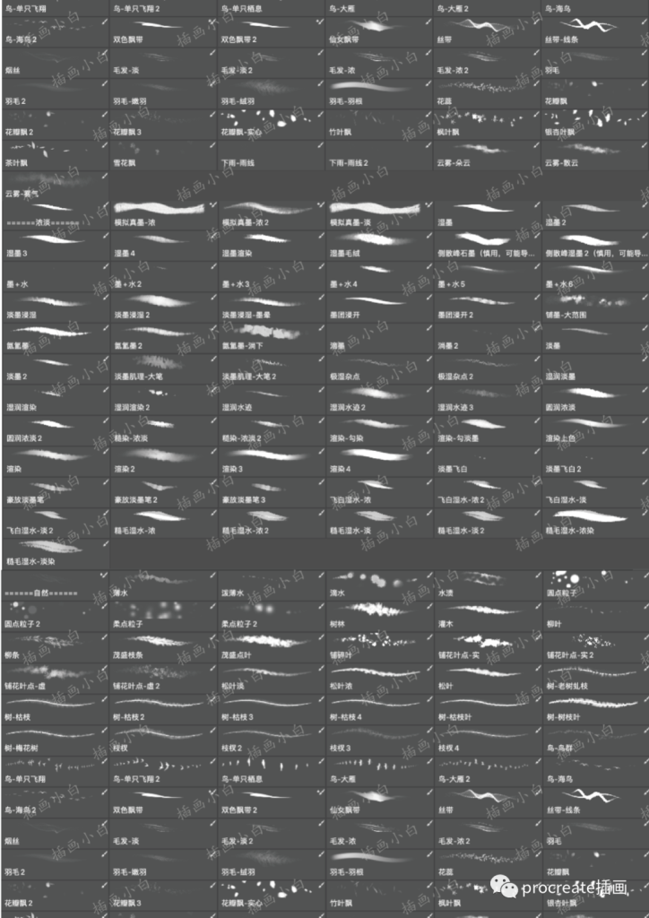 图片[12]-灵hua风水墨ps笔刷【0186】-procreatechahua