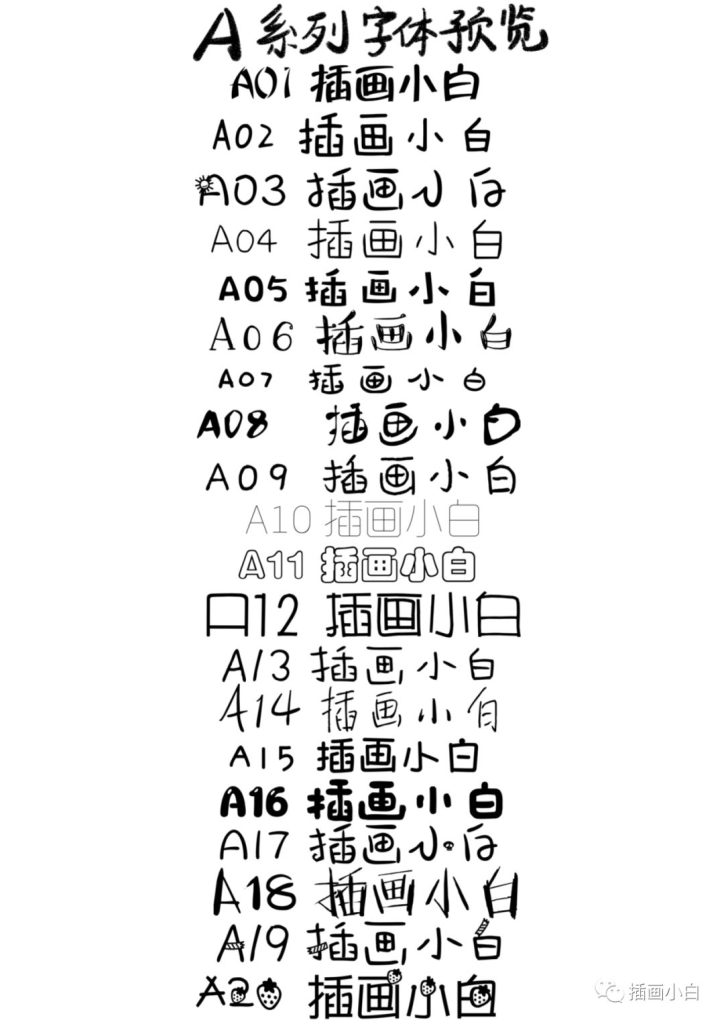 图片[3]-procreate字体中英文ipad手写花式毛笔插画平面设计素材【0019】-procreatechahua