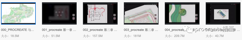 图片[3]-procreate景观设计教程【0203】-procreatechahua