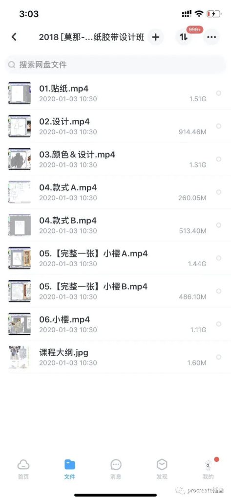 图片[2]-手账胶带插画设计教程【0235】-procreatechahua