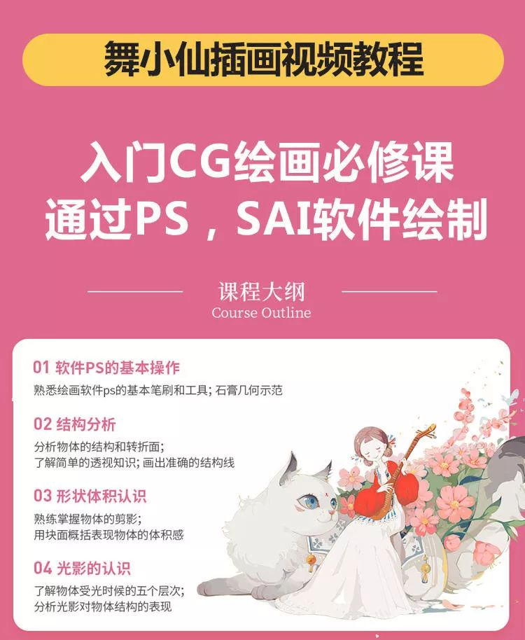 图片[1]-ps插画教程板绘零基础自学商业插画【0022】-procreatechahua