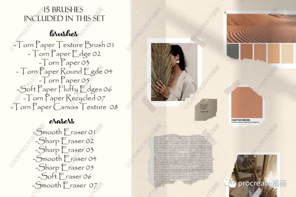 图片[2]-撕纸纹理Procreate笔刷套装【0272】-procreatechahua