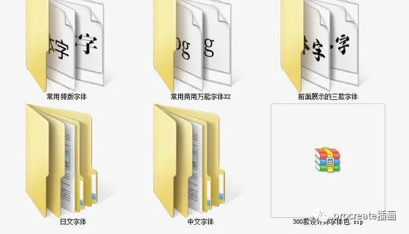 图片[1]-300款设计师专用中英文字体【0287】-procreatechahua