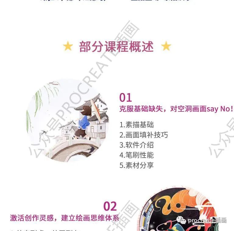 图片[2]-儿童插画ps教程【0367】-procreatechahua