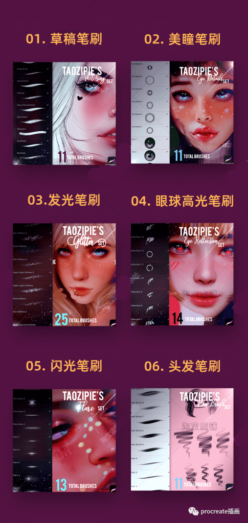 图片[3]-【procreate人像厚涂笔刷套装17组+25组色卡+插画作品集【0276】-procreatechahua