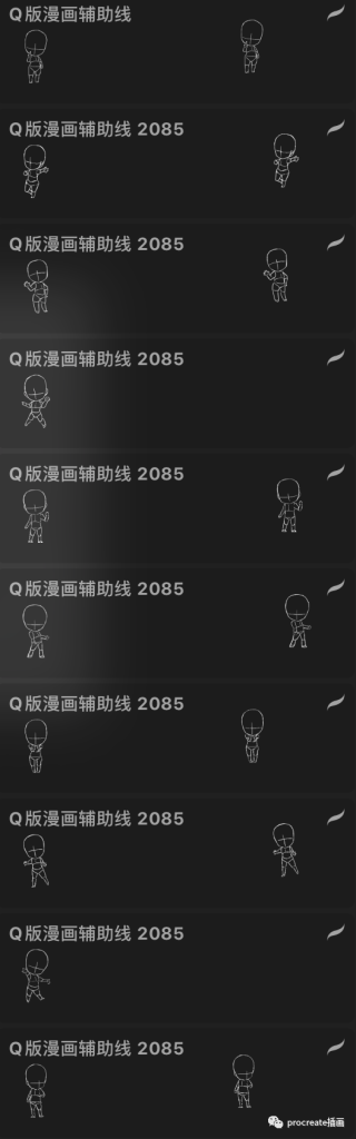 图片[4]-Q版欧美扁平风插画教程+Q版人物辅助线procreate笔刷【0132】-procreatechahua