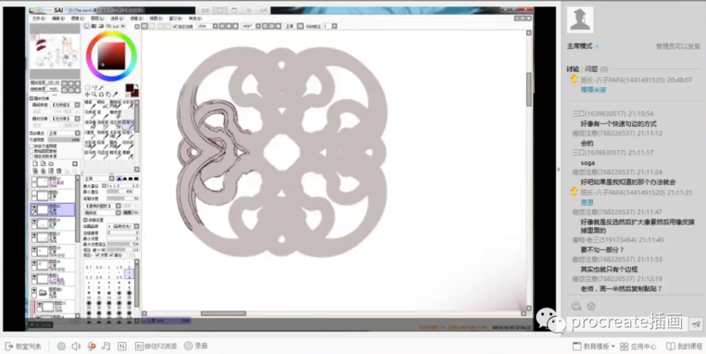 图片[2]-人物线稿+上色ps插画教程【0294】-procreatechahua