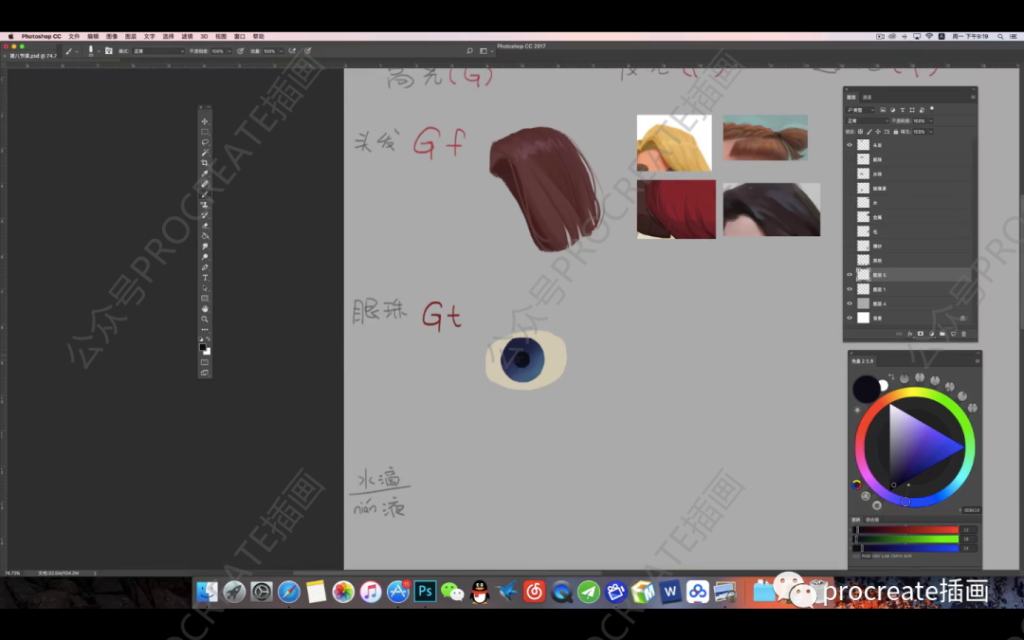 图片[2]-欧美风儿童Q版插画教程【0321】-procreatechahua