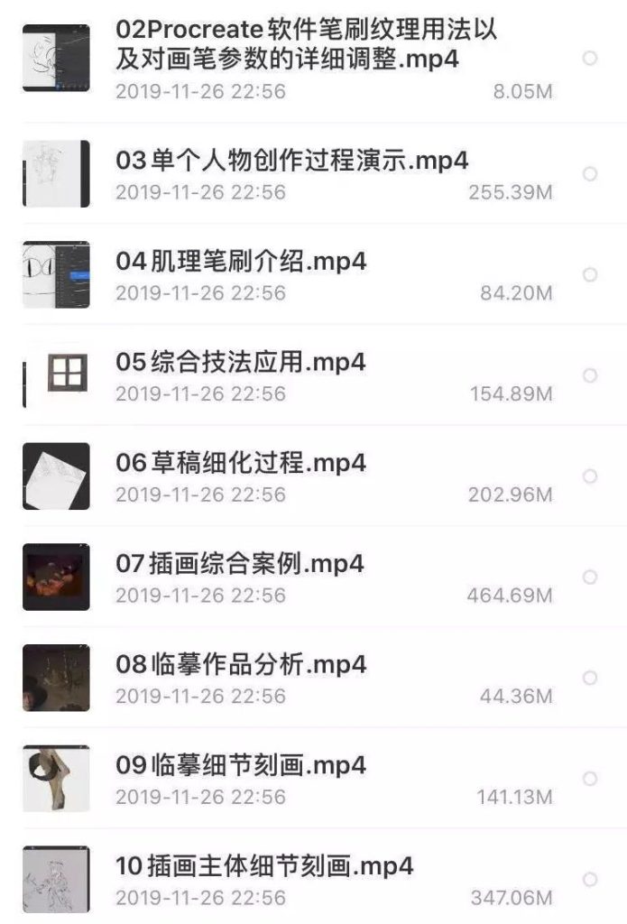 图片[7]-动漫复古厚涂风格procreate教程【0048】-procreatechahua