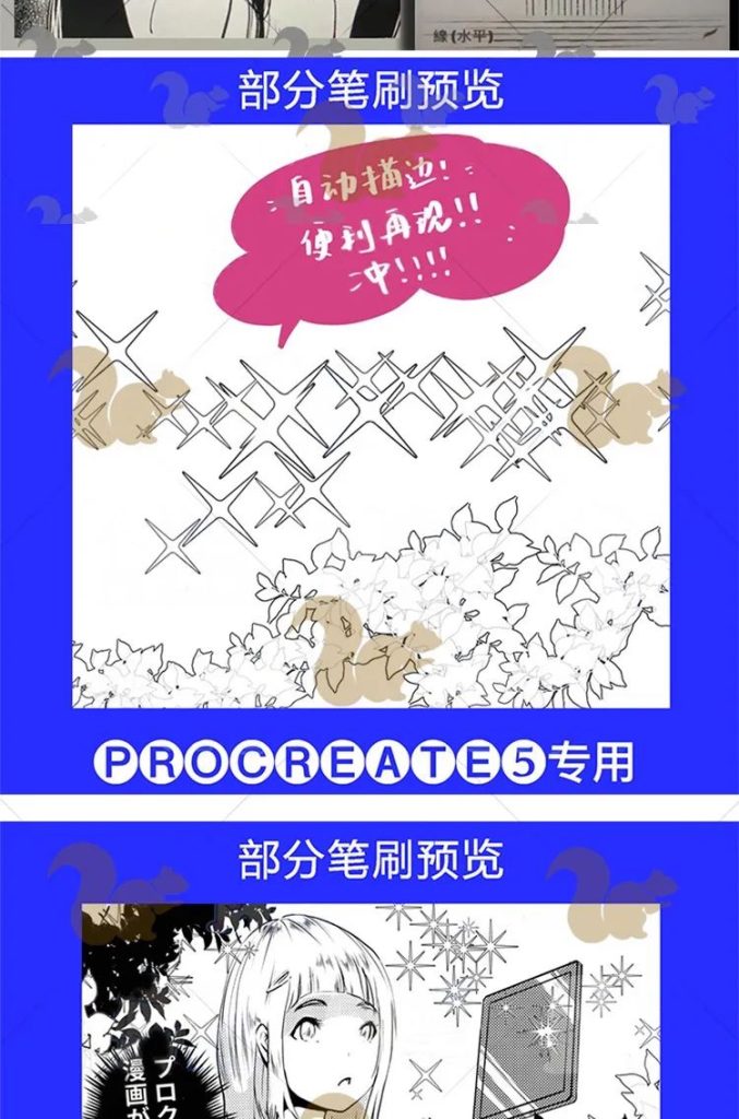 图片[1]-日漫procreate笔刷43枚【0657】-procreatechahua