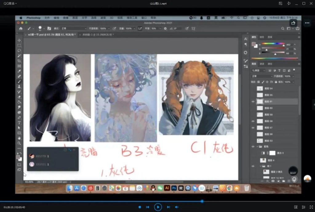 图片[1]-人像厚涂基础班【0664】-procreatechahua