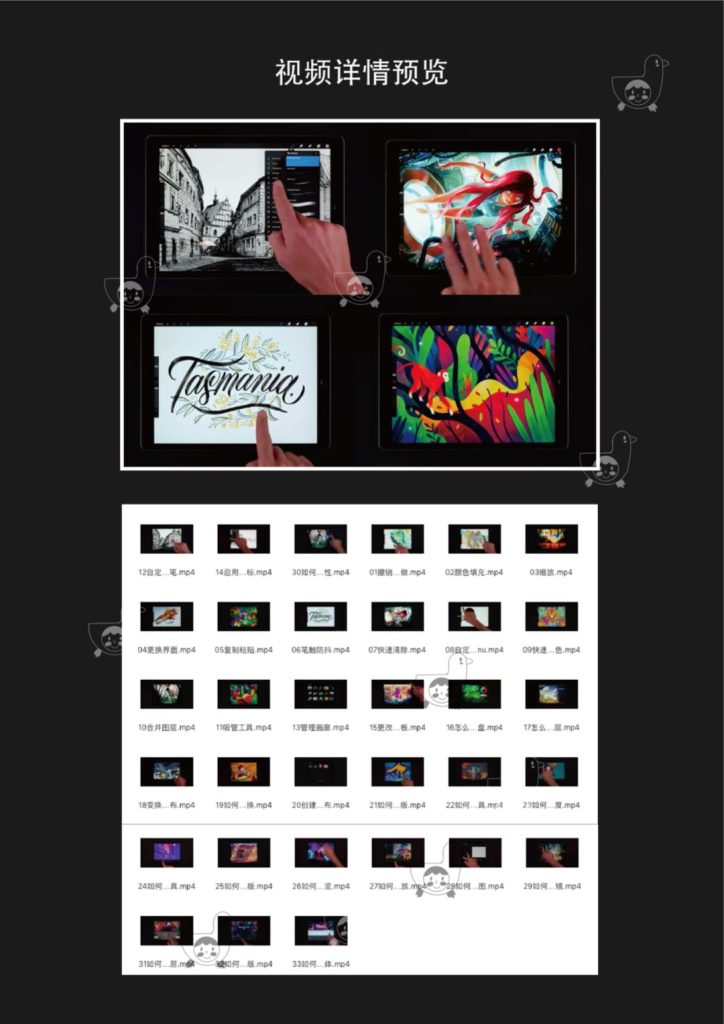 图片[2]-procreate官方超详细软件讲解教程【0050】-procreatechahua