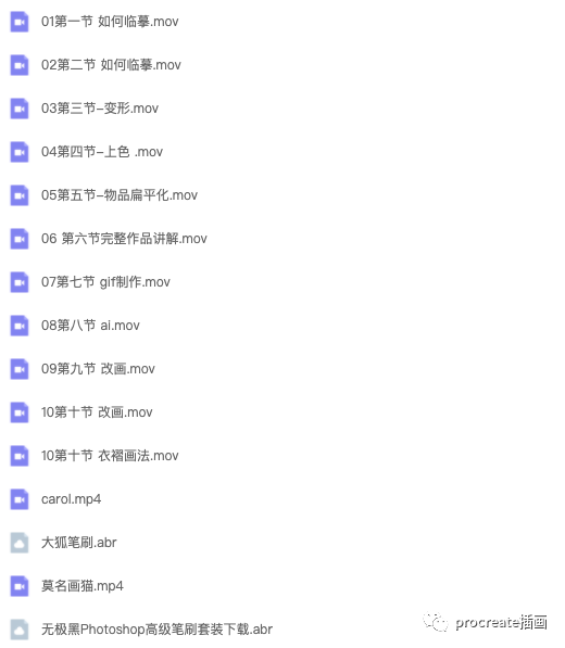 图片[2]-扁平风插画ps教程【0353】-procreatechahua