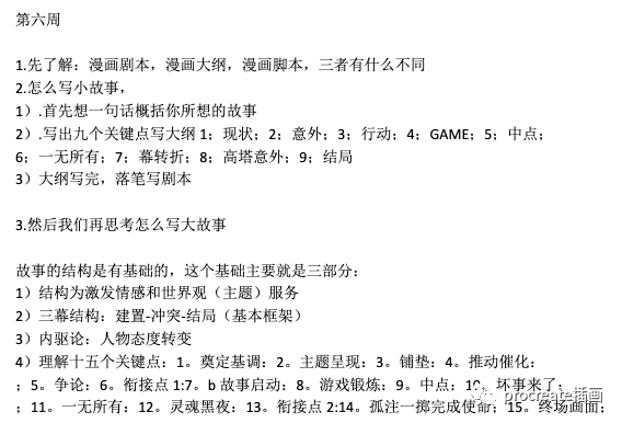 图片[9]-小鹭清新漫画班【0386】-procreatechahua