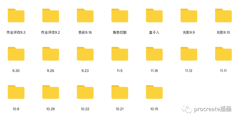 图片[2]-网班色彩构成透视课【0426】-procreatechahua