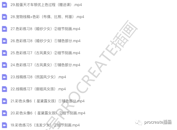 图片[1]-水彩风少女头像ipad教程+笔刷【0491】-procreatechahua