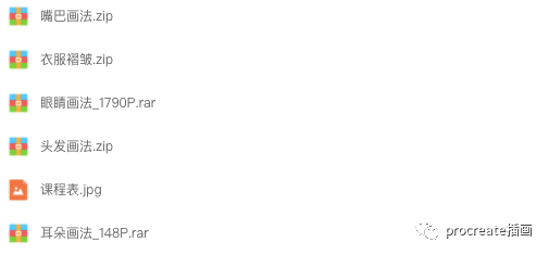 图片[2]-ipad半厚涂美型人像教程【0496】-procreatechahua