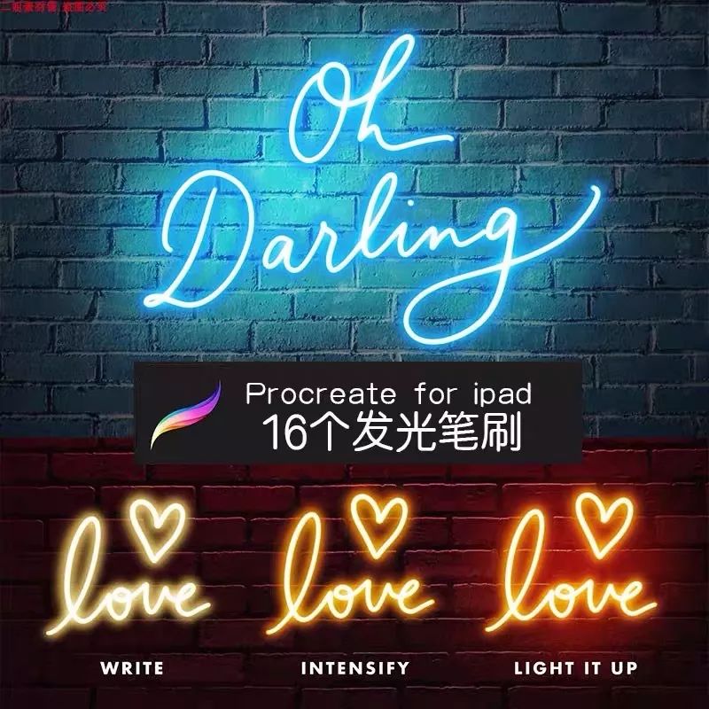 图片[2]-16款霓虹灯发光procreate笔刷【008】-procreatechahua