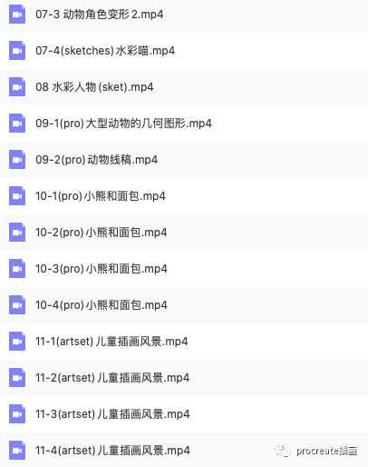 图片[5]-儿童插画ipad纹理套装【0144】-procreatechahua