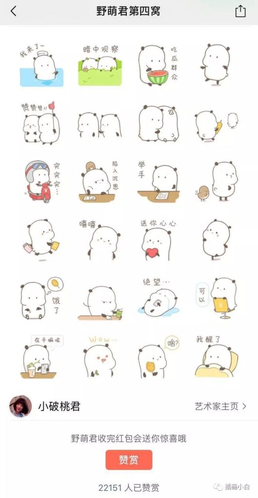 图片[2]-零基础动态表情包全套教程【0099】-procreatechahua