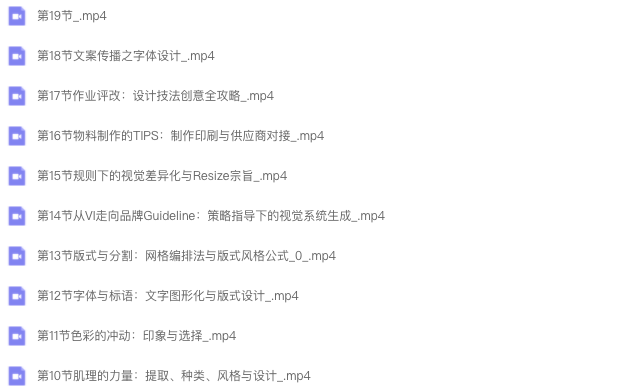 图片[2]-设计策略 视觉表现提升班【0557】-procreatechahua