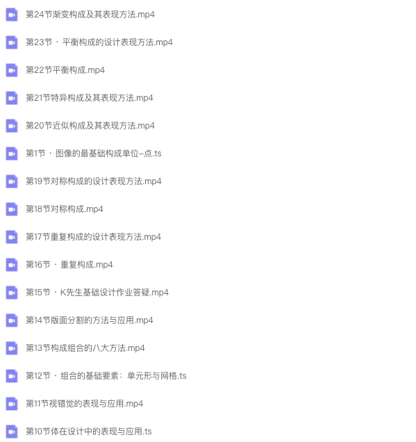 图片[2]-平面构成与版式设计教程【0560】-procreatechahua