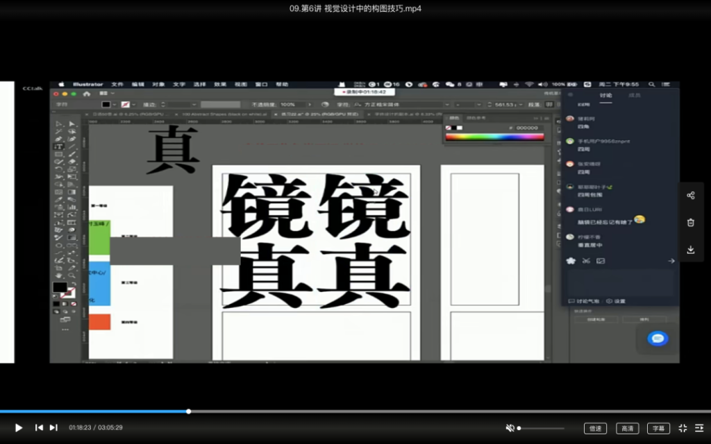 图片[2]-版式字体设计课【0587】-procreatechahua