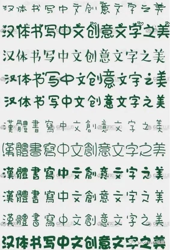 图片[10]-8套212款精选procreate专用中英文字体【0169】-procreatechahua