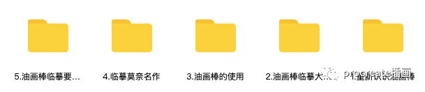 图片[1]-油画棒手绘课程【0377】-procreatechahua