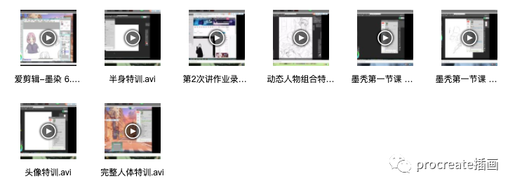 图片[1]-日系二次元人体插画课【0395】-procreatechahua