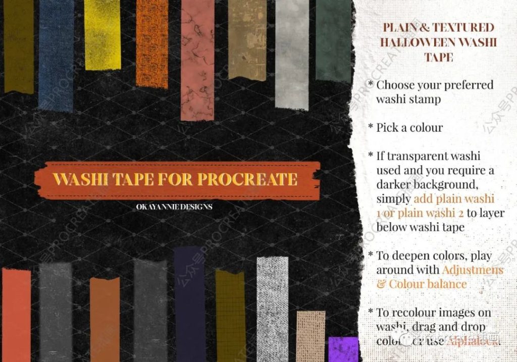 图片[11]-200+款装饰纸胶带procreate笔刷【0388】-procreatechahua