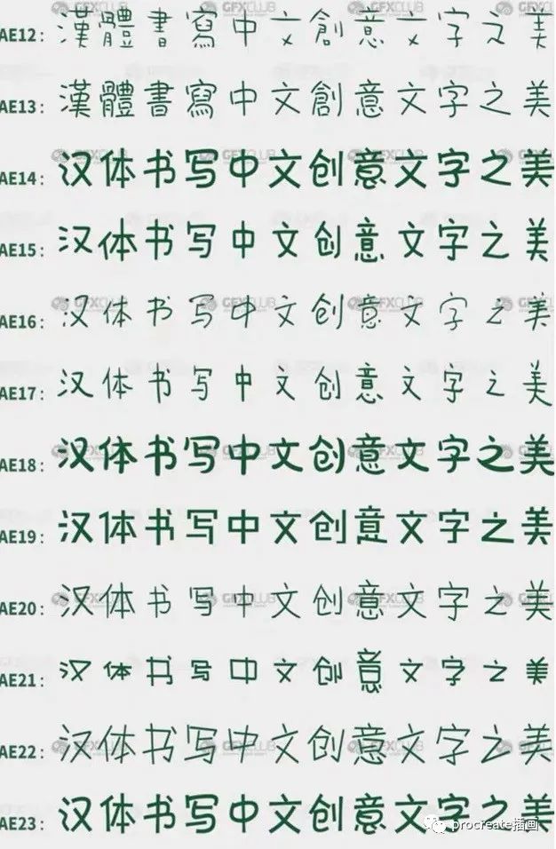 图片[11]-8套212款精选procreate专用中英文字体【0169】-procreatechahua