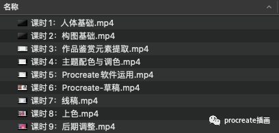 图片[1]-美少女养成procreate插画教程【0400】-procreatechahua