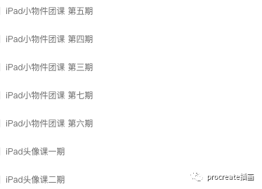 图片[1]-ipad水彩风头像+小物件插画教程大集合【0415】-procreatechahua