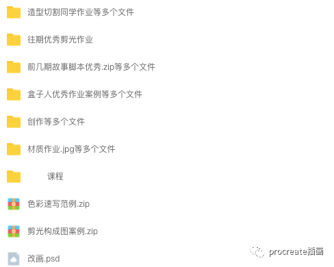 图片[1]-网班色彩构成透视课【0426】-procreatechahua