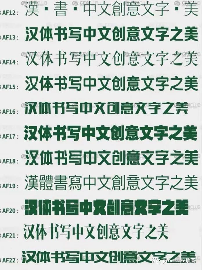 图片[13]-8套212款精选procreate专用中英文字体【0169】-procreatechahua