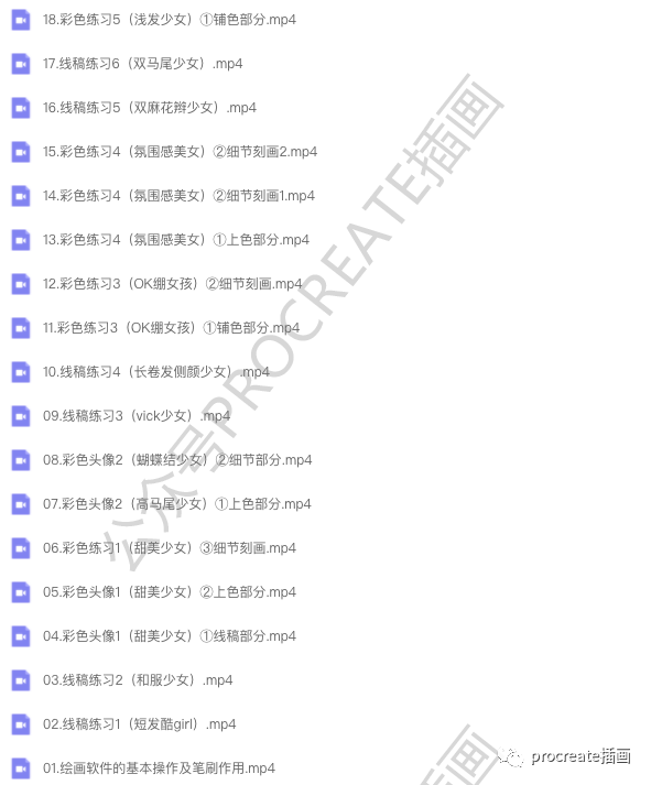 图片[2]-水彩风少女头像ipad教程+笔刷【0491】-procreatechahua