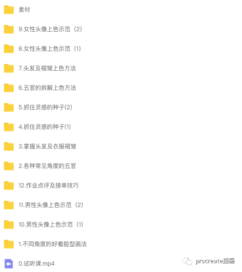 图片[1]-ipad半厚涂美型人像教程【0496】-procreatechahua