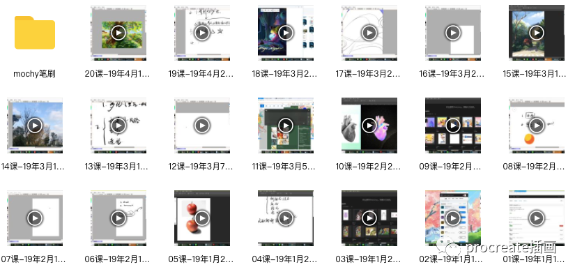 图片[1]-插画基础课程+笔刷【0510】-procreatechahua