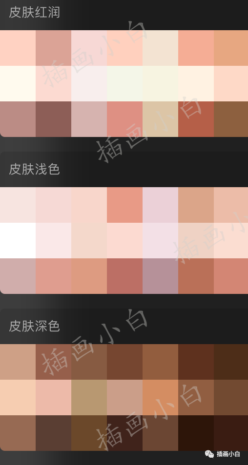 图片[3]-16组动漫写实人像皮肤procreate色卡【0117】-procreatechahua